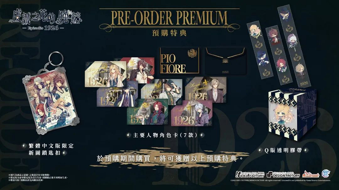 NS新聞 主播女孩重度依賴 王牌釣手新作發售