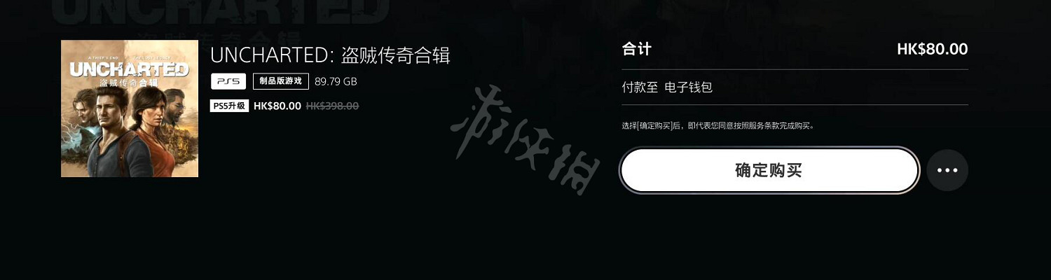 《UNCHARTED: 盜賊傳奇合輯》怎麽升級？升級PS5版本方法