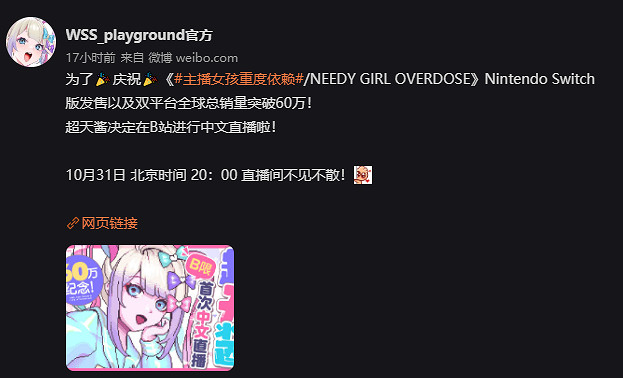 《主播女孩重度依賴》銷量破60萬!超天醬B站直播將至 《主播女孩重度依賴》銷量破60萬!超天醬B站直播將至