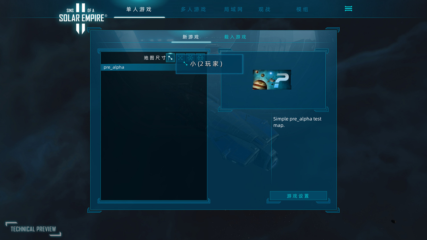 《太陽帝國的原罪2》1.0漢化更新檔發布!支援正版! 《太陽帝國的原罪2》1.0漢化更新檔發布!支援正版!