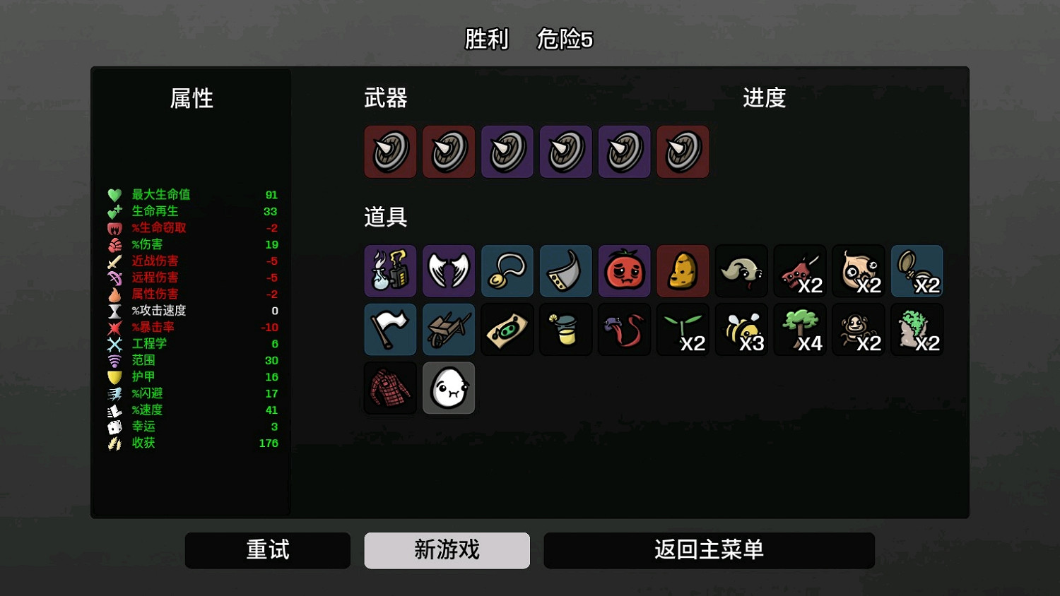 《Brotato》全角色使用點評 人物選擇指南 《Brotato》全角色使用點評 人物選擇指南