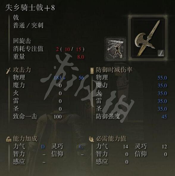 《艾爾登法環》失鄉騎士戟在哪刷?失鄉騎士戟位置介紹 《艾爾登法環》失鄉騎士戟在哪刷?失鄉騎士戟位置介紹