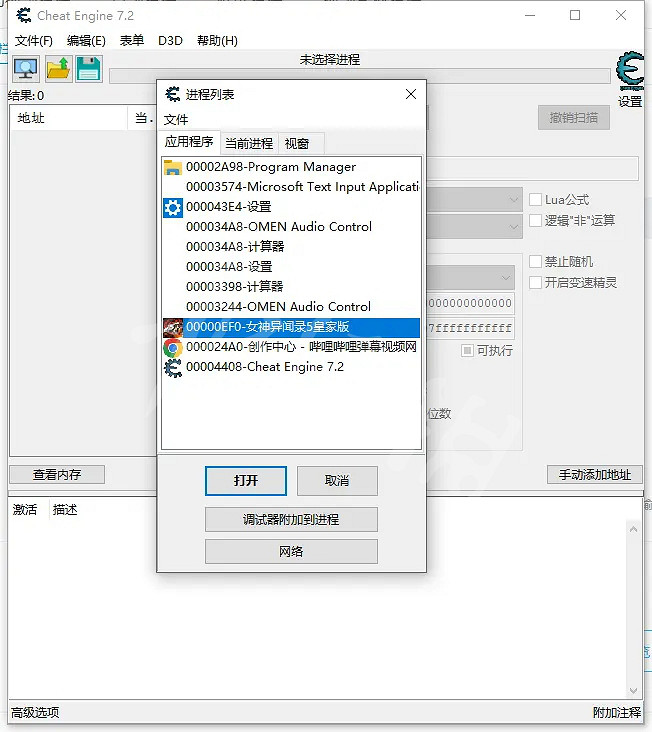 《女神異聞錄5皇家版》ce修改器修改方法 ce修改器教學 《女神異聞錄5皇家版》ce修改器修改方法 ce修改器教學