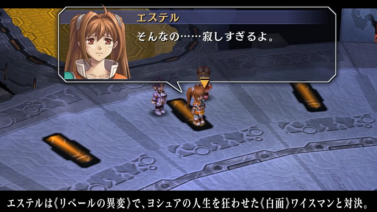 《軌跡》系列角色介紹PV第5彈賞!空之軌跡主角介紹 《軌跡》系列角色介紹PV第5彈賞!空之軌跡主角介紹