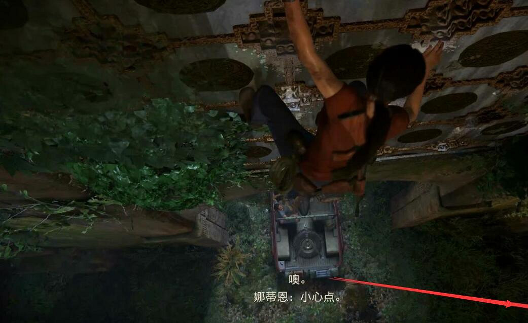 《UNCHARTED: 盜賊傳奇合輯》攻略大全 圖文全收集流程詳解