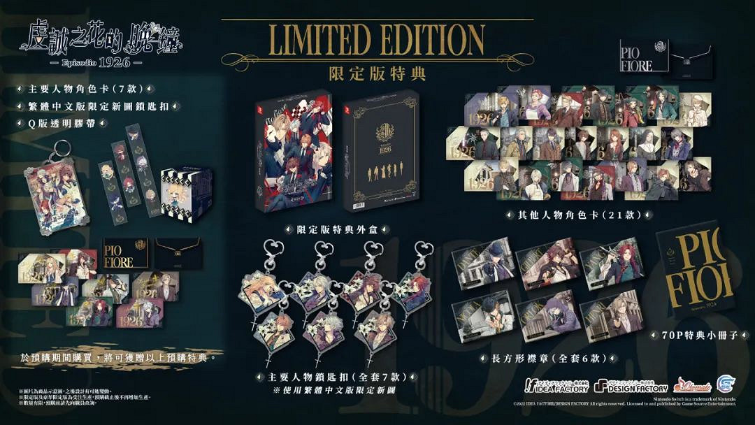 NS新聞 主播女孩重度依賴 王牌釣手新作發售