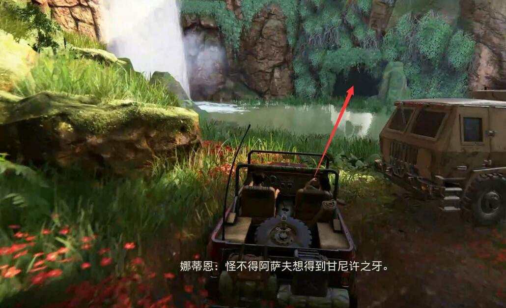 《UNCHARTED: 盜賊傳奇合輯》攻略大全 圖文全收集流程詳解