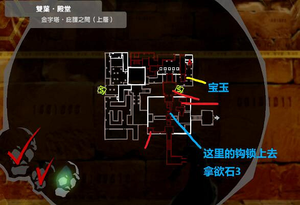 《女神異聞錄5皇家版》雙葉殿堂解密攻略 寶箱收集攻略 《女神異聞錄5皇家版》雙葉殿堂解密攻略 寶箱收集攻略