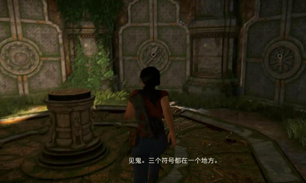 《UNCHARTED: 盜賊傳奇合輯》攻略大全 圖文全收集流程詳解