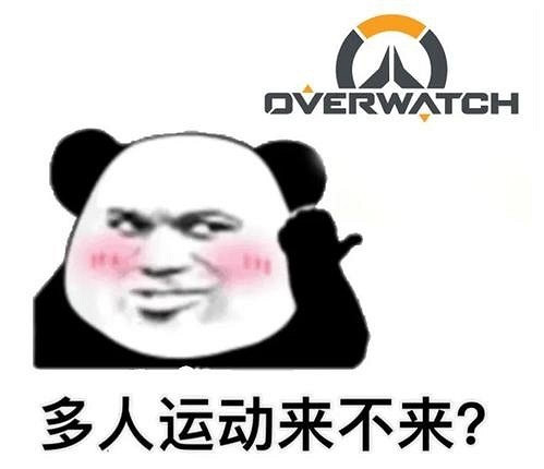 體驗OW自定義模式的成人內容後,我感覺不如去看3D區 體驗OW自定義模式的成人內容後,我感覺不如去看3D區