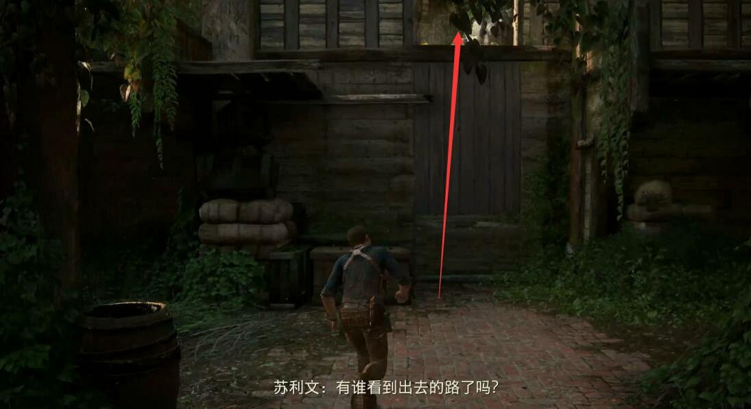 《UNCHARTED: 盜賊傳奇合輯》無路可逃攻略圖解 無路可逃收集攻略 《UNCHARTED: 盜賊傳奇合輯》無路可逃攻略圖解 無路可逃收集攻略