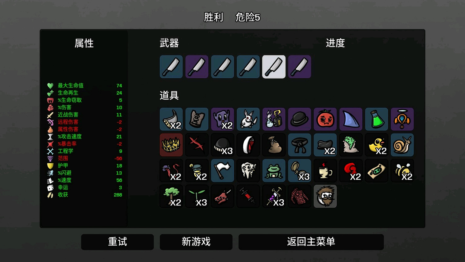 《Brotato》全角色使用點評 人物選擇指南 《Brotato》全角色使用點評 人物選擇指南