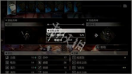 《三角戰略》升級兵種有什麽用?兵種升級作用介紹 《三角戰略》升級兵種有什麽用?兵種升級作用介紹