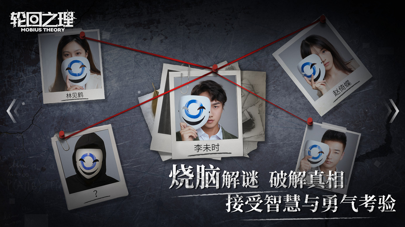 中國大陸研發真人互動全影片影遊《輪回之理》首曝預告! 中國大陸研發真人互動全影片影遊《輪回之理》首曝預告!