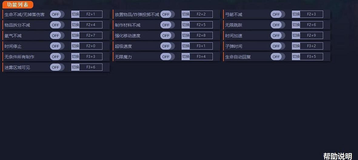 《泰拉瑞亞》修改器怎麽用?修改器最新版下載使用方法 《泰拉瑞亞》修改器怎麽用?修改器最新版下載使用方法