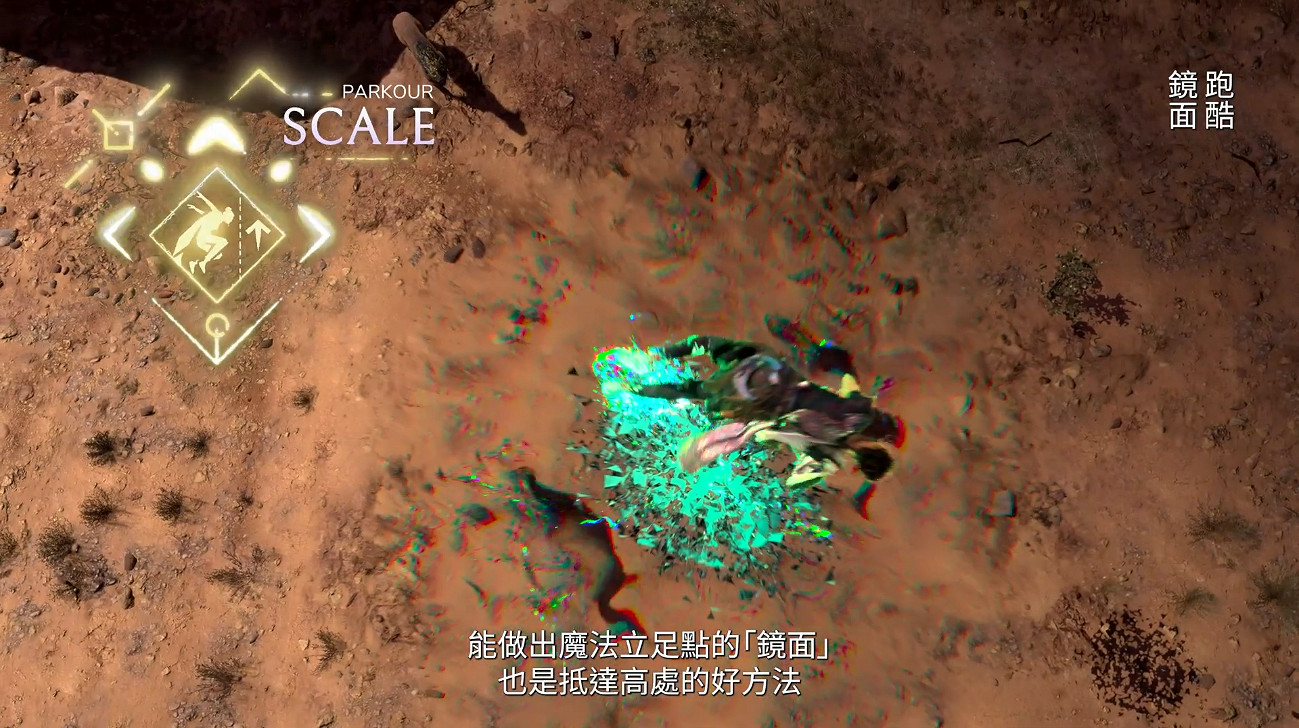 《Forspoken》新宣傳片詳細介紹“魔法跑酷”! 《Forspoken》新宣傳片詳細介紹“魔法跑酷”!