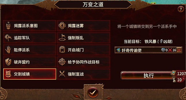 全軍破敵戰鎚3市政操控成就怎麽做