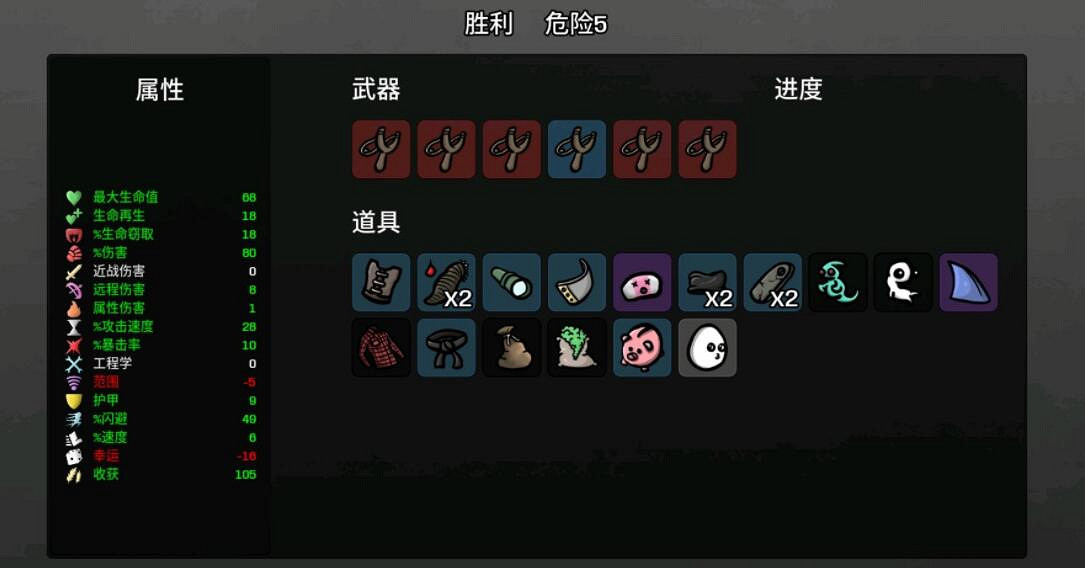 《Brotato》節儉者攻略心得分享 節儉者怎麽通關? 《Brotato》節儉者攻略心得分享 節儉者怎麽通關?