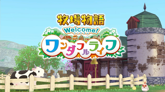 《牧場物語 Welcome!美麗人生》新宣傳片公布 《牧場物語 Welcome!美麗人生》新宣傳片公布