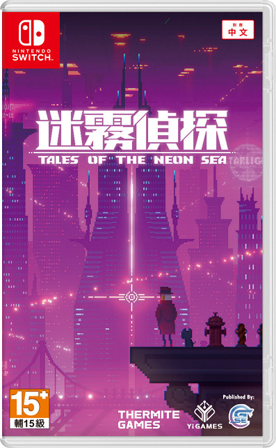 《霓虹海傳說》即將於2023年2月登陸PS4\5及NS! 《霓虹海傳說》即將於2023年2月登陸PS4\5及NS!