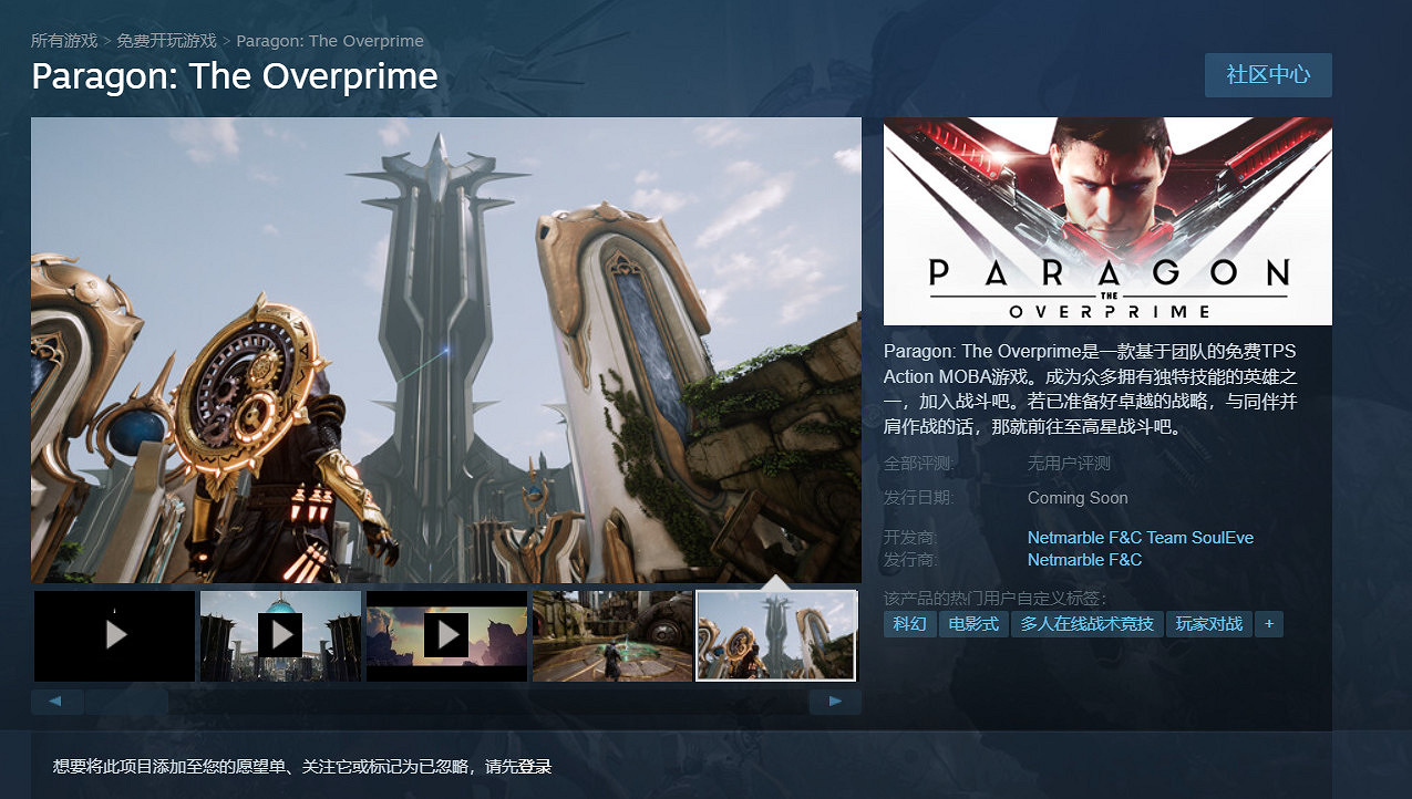 Epic MOBA遊戲《虛幻爭霸》復活 登陸Steam和Epic