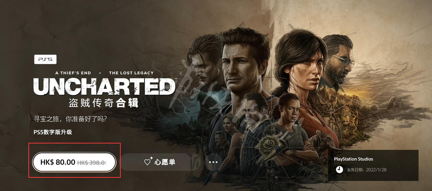 《UNCHARTED: 盜賊傳奇合輯》怎麽升級？升級PS5版本方法