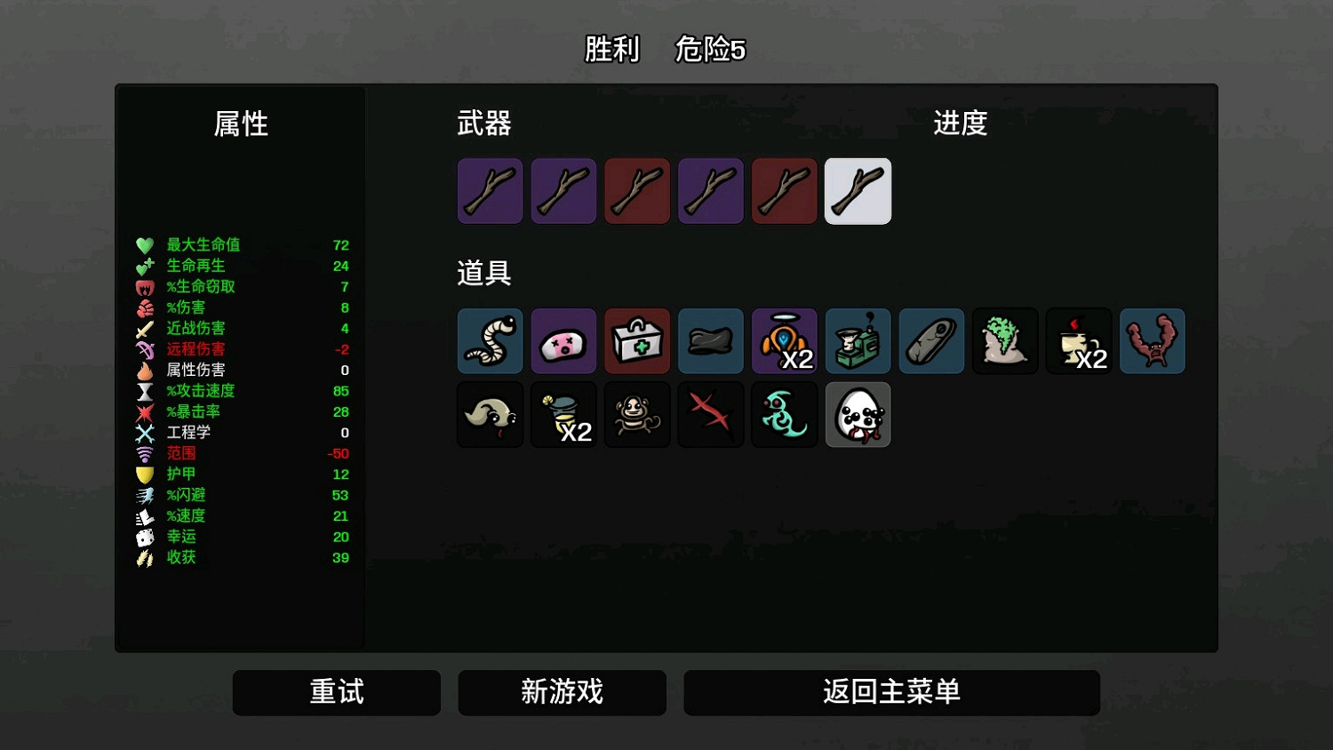 《Brotato》全角色使用點評 人物選擇指南