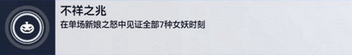 《鬥陣特攻》“歸來”不祥之兆任務怎麽做?不祥之兆任務做法介紹 《鬥陣特攻》“歸來”不祥之兆任務怎麽做?不祥之兆任務做法介紹