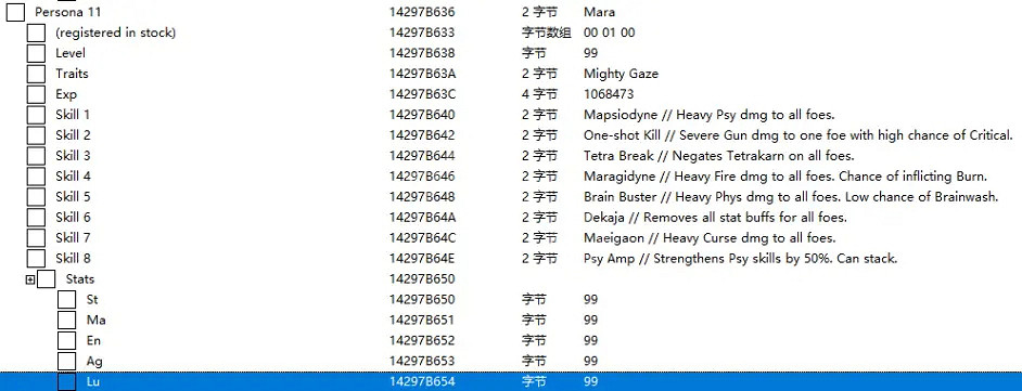 《女神異聞錄5皇家版》ce修改器修改方法 ce修改器教學 《女神異聞錄5皇家版》ce修改器修改方法 ce修改器教學