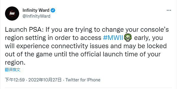 《決勝時刻19》開發組提醒：不要修改地區提前解鎖遊戲