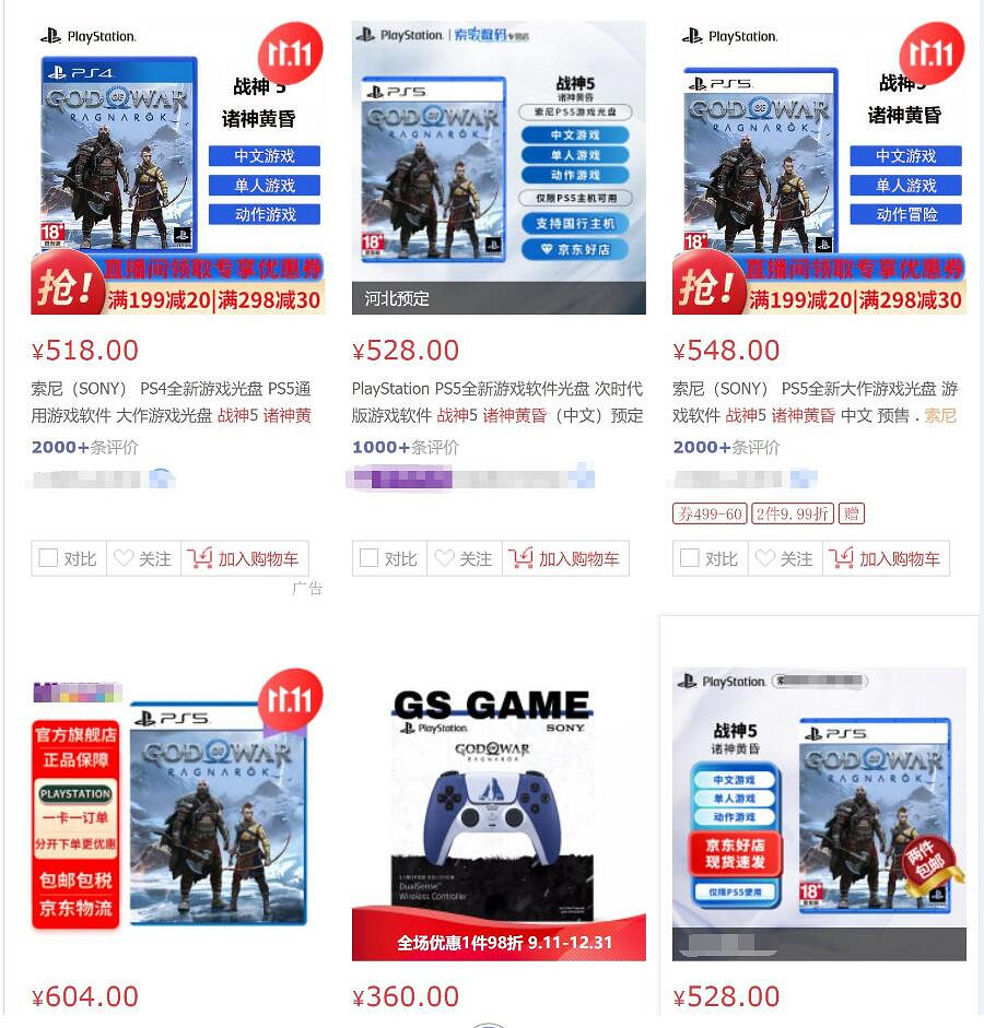 萬人瘋搶！《戰神5》實體版價格中國暴漲至500元以上