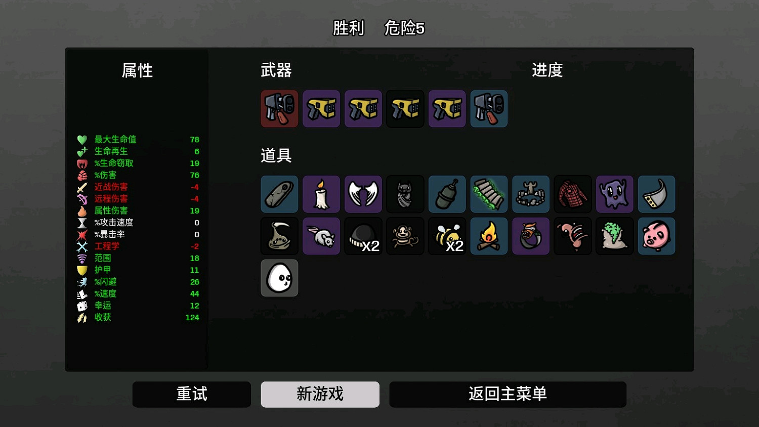 《Brotato》全角色使用點評 人物選擇指南