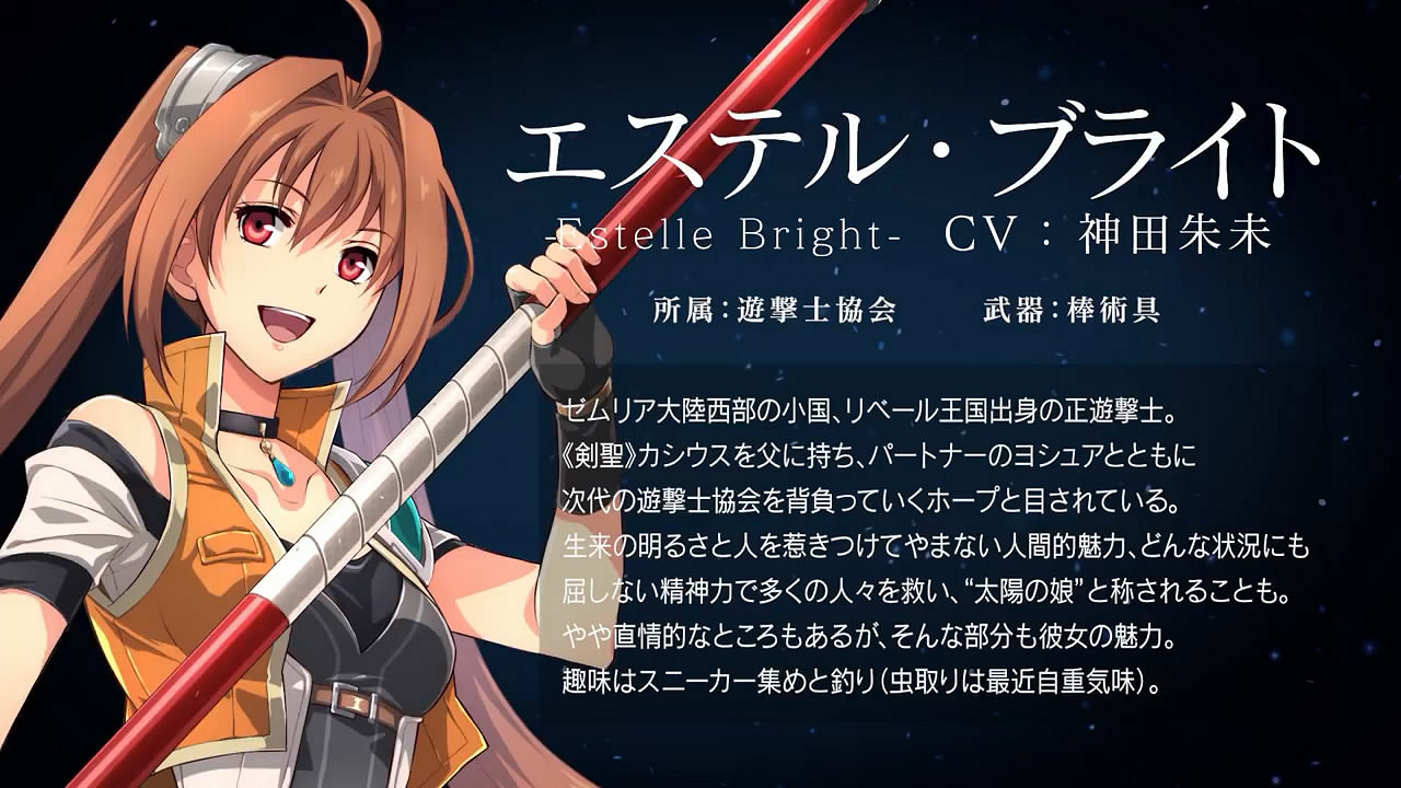 《軌跡》系列角色介紹PV第5彈賞!空之軌跡主角介紹 《軌跡》系列角色介紹PV第5彈賞!空之軌跡主角介紹