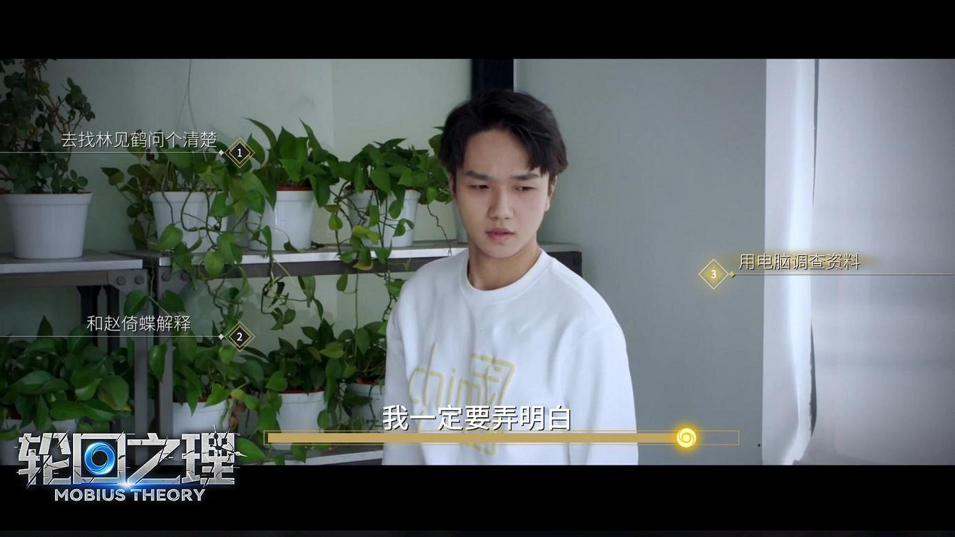 中國大陸研發真人互動全影片影遊《輪回之理》首曝預告! 中國大陸研發真人互動全影片影遊《輪回之理》首曝預告!