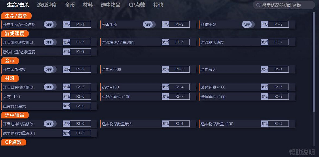 《惡靈古堡8:村莊》一修大師二十四項修改器下載發布 《惡靈古堡8:村莊》一修大師二十四項修改器下載發布