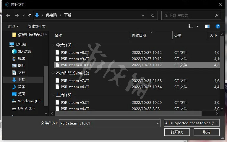 《女神異聞錄5皇家版》ce修改器修改方法 ce修改器教學 《女神異聞錄5皇家版》ce修改器修改方法 ce修改器教學