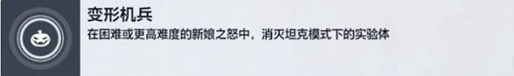 《鬥陣特攻》“歸來”變形機兵任務怎麽做?變形機兵任務做法介紹 《鬥陣特攻》“歸來”變形機兵任務怎麽做?變形機兵任務做法介紹