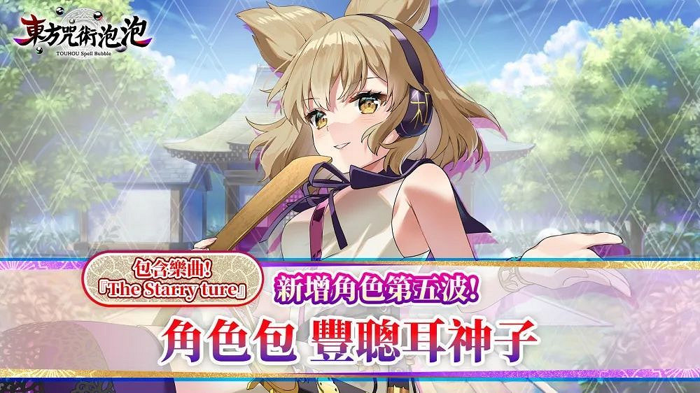 NS新聞 主播女孩重度依賴 王牌釣手新作發售