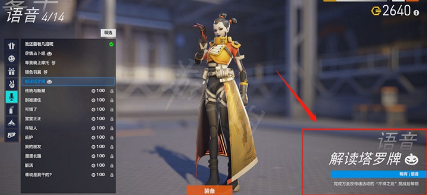 《鬥陣特攻》“歸來”不祥之兆任務怎麽做?不祥之兆任務做法介紹 《鬥陣特攻》“歸來”不祥之兆任務怎麽做?不祥之兆任務做法介紹