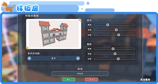 《沙石鎮時光》本月更新:連動《動物派對》領養狗狗 《沙石鎮時光》本月更新:連動《動物派對》領養狗狗