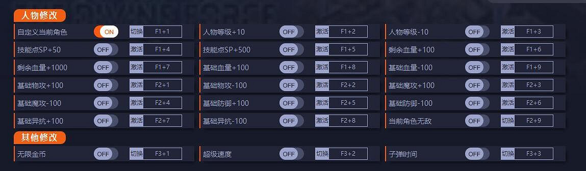 《星海6神聖力量》修改器怎麽用？修改器使用方法