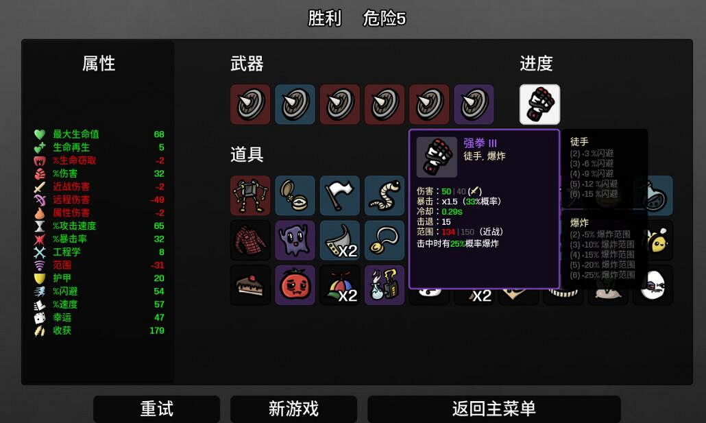 《Brotato》全角色武器推薦及個人向評分 什麽角色強? 《Brotato》全角色武器推薦及個人向評分 什麽角色強?