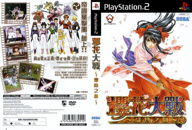 領先業界20年!遊戲領域的里程碑《櫻花大戰》 領先業界20年!遊戲領域的里程碑《櫻花大戰》