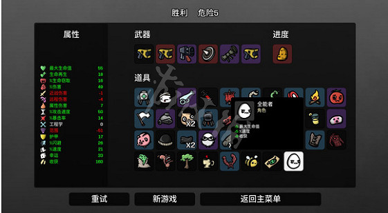 《Brotato》全能者怎麽玩?全能者難度5通關玩法 《Brotato》全能者怎麽玩?全能者難度5通關玩法