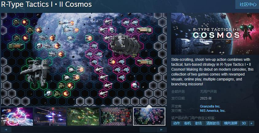 《R-Type 戰略 I • II 宇宙》Steam商店頁面上線 明年發售