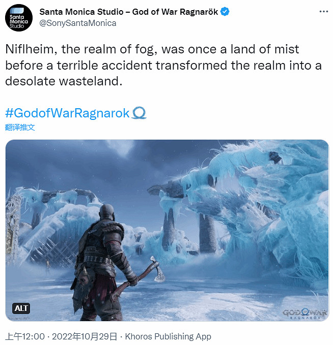 聖莫妮卡發推預熱：《戰神：諸神黃昏》霧之國介紹！