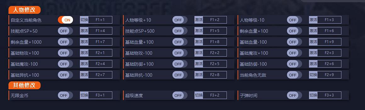 《星海6:神聖力量》一修大師二十一項修改器發布 《星海6:神聖力量》一修大師二十一項修改器發布