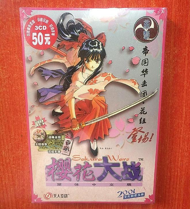 領先業界20年!遊戲領域的里程碑《櫻花大戰》 領先業界20年!遊戲領域的里程碑《櫻花大戰》