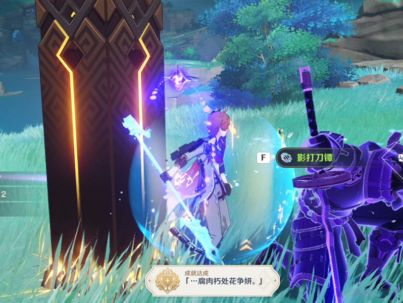 《原神》腐肉朽處花爭妍成就怎麽玩?腐肉朽處花爭妍成就玩法一覽 《原神》腐肉朽處花爭妍成就怎麽玩?腐肉朽處花爭妍成就玩法一覽