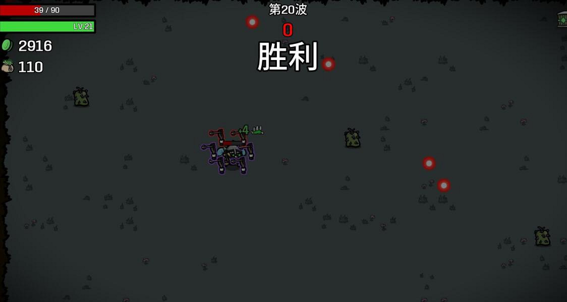 《Brotato》節儉者怎麽過難5?節儉者難度5打法心得 《Brotato》節儉者怎麽過難5?節儉者難度5打法心得